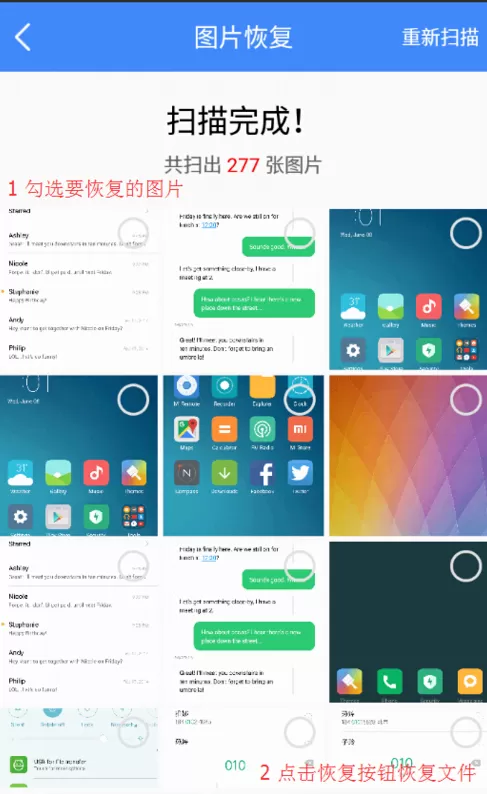 数据恢复精灵中将手机照片恢复的流程介绍