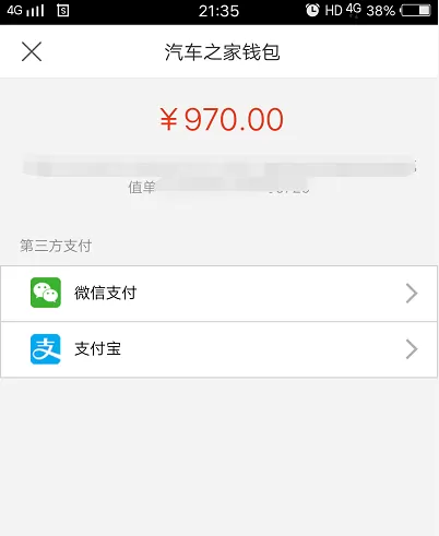 汽车之家中使用加油卷的详细操作流程