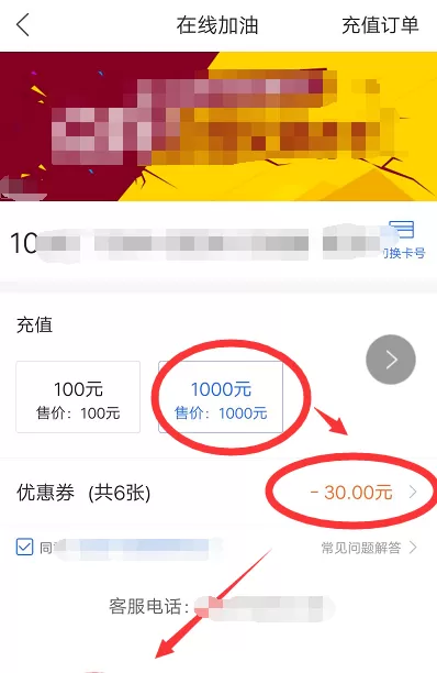 汽车之家中使用加油卷的详细操作流程