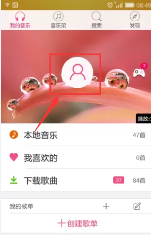 手机多米音乐中添加好友的具体流程