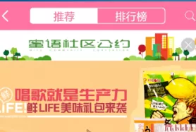 手机多米音乐中关注密语直播的详细操作流程