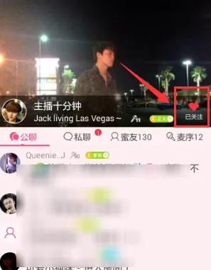 手机多米音乐中关注密语直播的详细操作流程