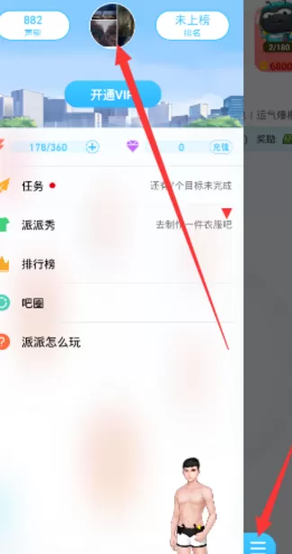 派派app中将个人照片删除的具体流程