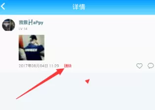 派派app中将个人照片删除的具体流程