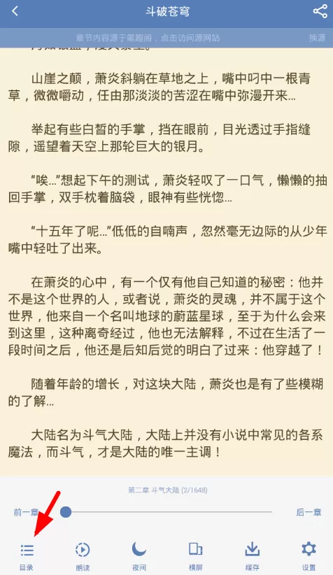 老子搜书中看目录的详细操作流程