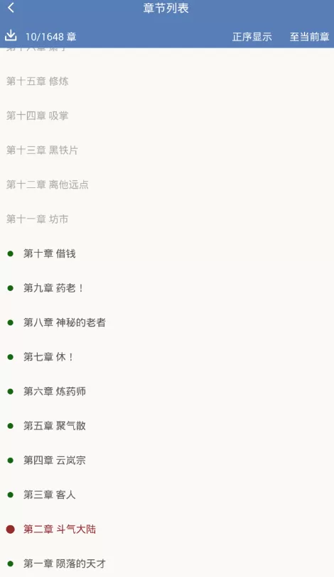 老子搜书中看目录的详细操作流程