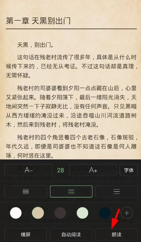 搜书王app中听书的具体操作流程