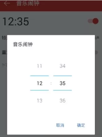 网易云音乐中设置手机闹钟的具体流程