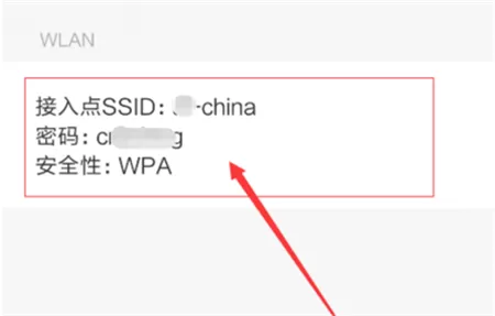 小米8se查看wifi密码的操作教程