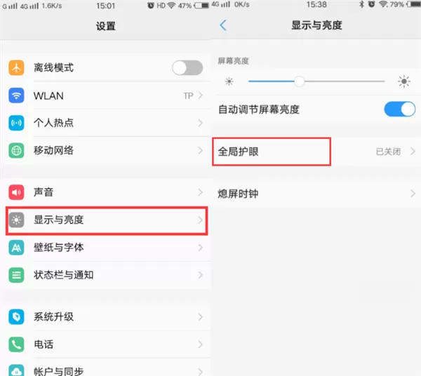 vivoz1设置护眼模式的具体操作