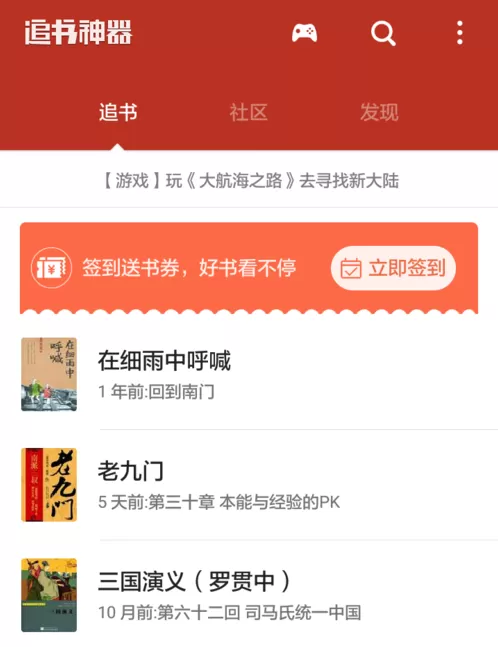 追书神器换源看小说的详细操作