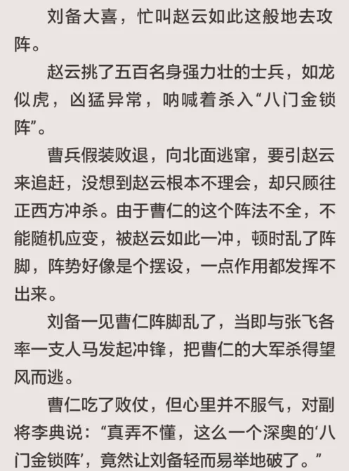 追书神器换源看小说的详细操作