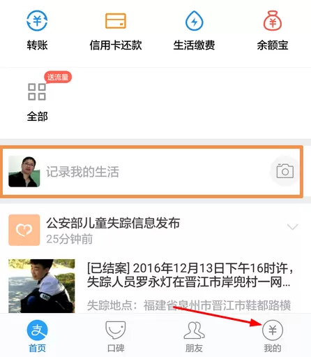 支付宝软件的详细注销过程讲解