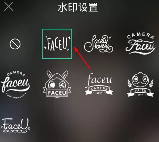 Faceu设置水印的操作步骤介绍