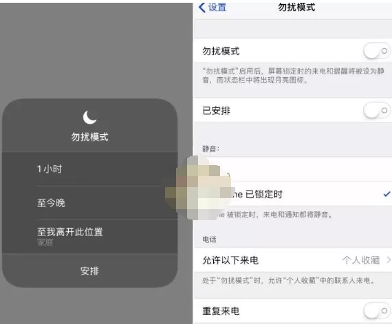 iOS12系统中使用勿扰模式安排时间功能的详细步骤