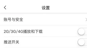 猫耳FM账号注销的详细流程讲解