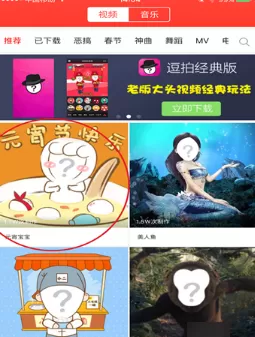 逗拍中拍祝福视频的详细操作流程