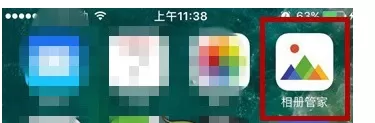 相册管家中自动备份照片的流程介绍