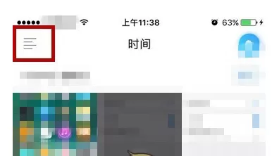 相册管家中自动备份照片的流程介绍