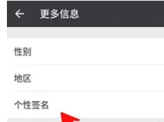 微信中设置竖着个性签名的具体操作流程