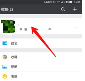 微信中设置竖着个性签名的具体操作流程