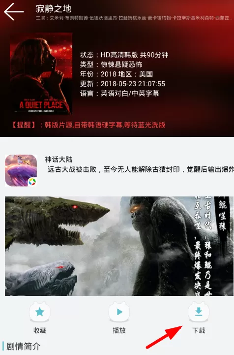 鲨鱼影视APP中使用缓存功能的具体流程介绍