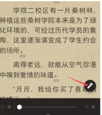 掌阅APP中使用书城弹幕的详细操作方法