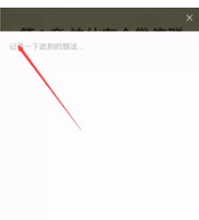 掌阅APP中使用书城弹幕的详细操作方法