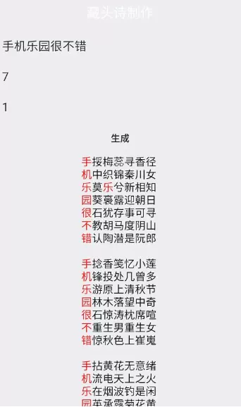 乐工具箱app的详细使用方法讲解