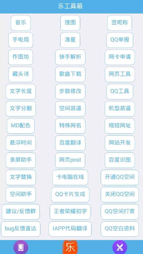 乐工具箱app的详细使用方法讲解