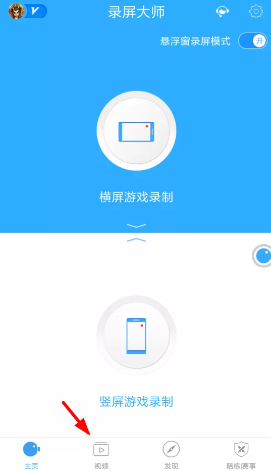 录屏大师中分享视频的具体操作步骤