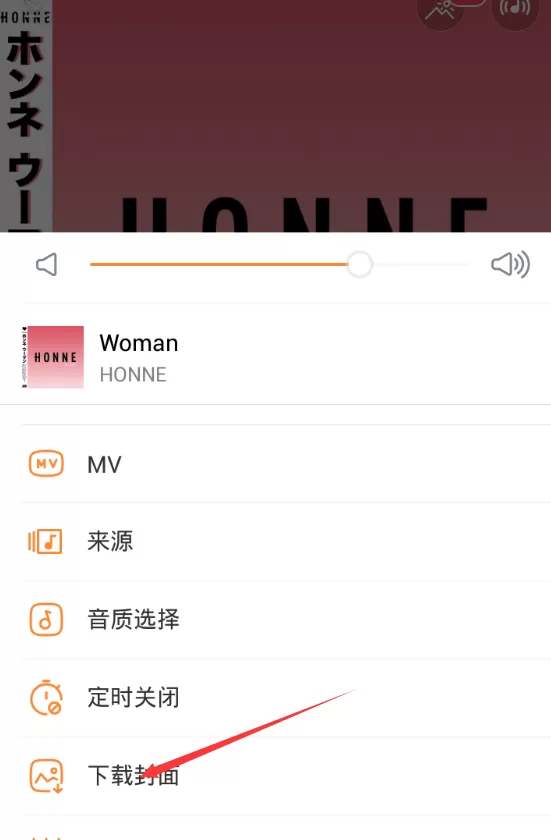 虾米音乐保存封面的简单操作