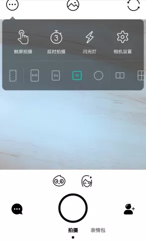 Faceu激萌相机中设置小窗口模式的具体操作步骤