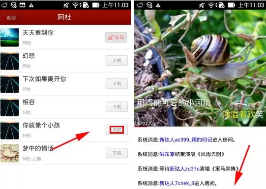 K歌达人中使用K歌房的具体操作方法
