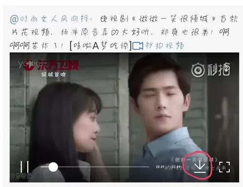 新浪微博保存视频至手机的具体操作
