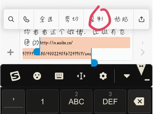 新浪微博保存视频至手机的具体操作