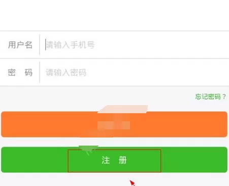 三加壹共享汽车APP的详细注册方法