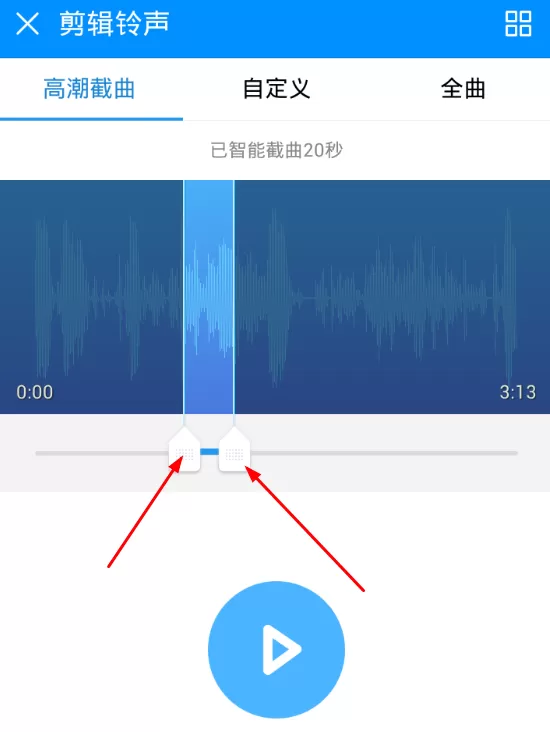 使用酷狗音乐剪切歌曲的操作步骤