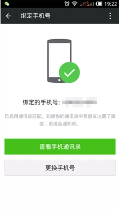 在微信中大量加好友的具体操作