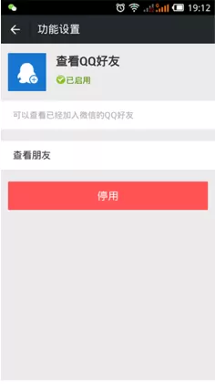 在微信中大量加好友的具体操作