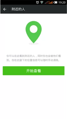 在微信中大量加好友的具体操作