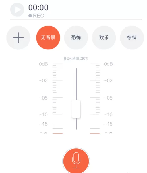 使用喜马拉雅听进行录音的操作过程