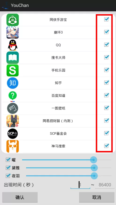 曜酱app的详细使用方法