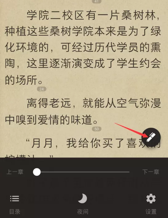在掌阅里发弹幕的简单操作介绍
