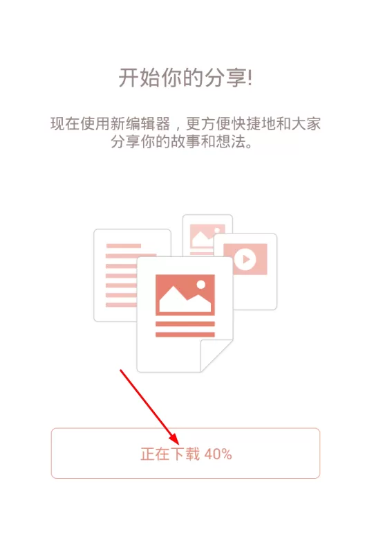 在简书软件里发表文章的操作教程