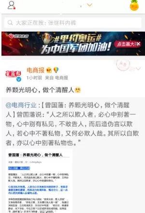 微博中设置免打扰时间的详细方法