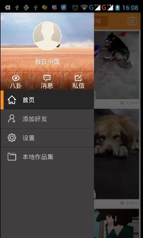 利用gif快手制作出动态图的具体操作