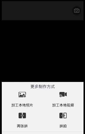利用gif快手制作出动态图的具体操作