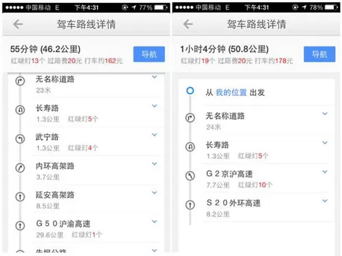 高德地图中设置限行提醒的操作方法