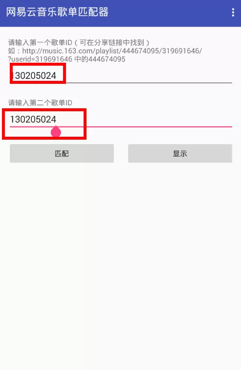 网易云音乐歌单匹配器的使用方法介绍